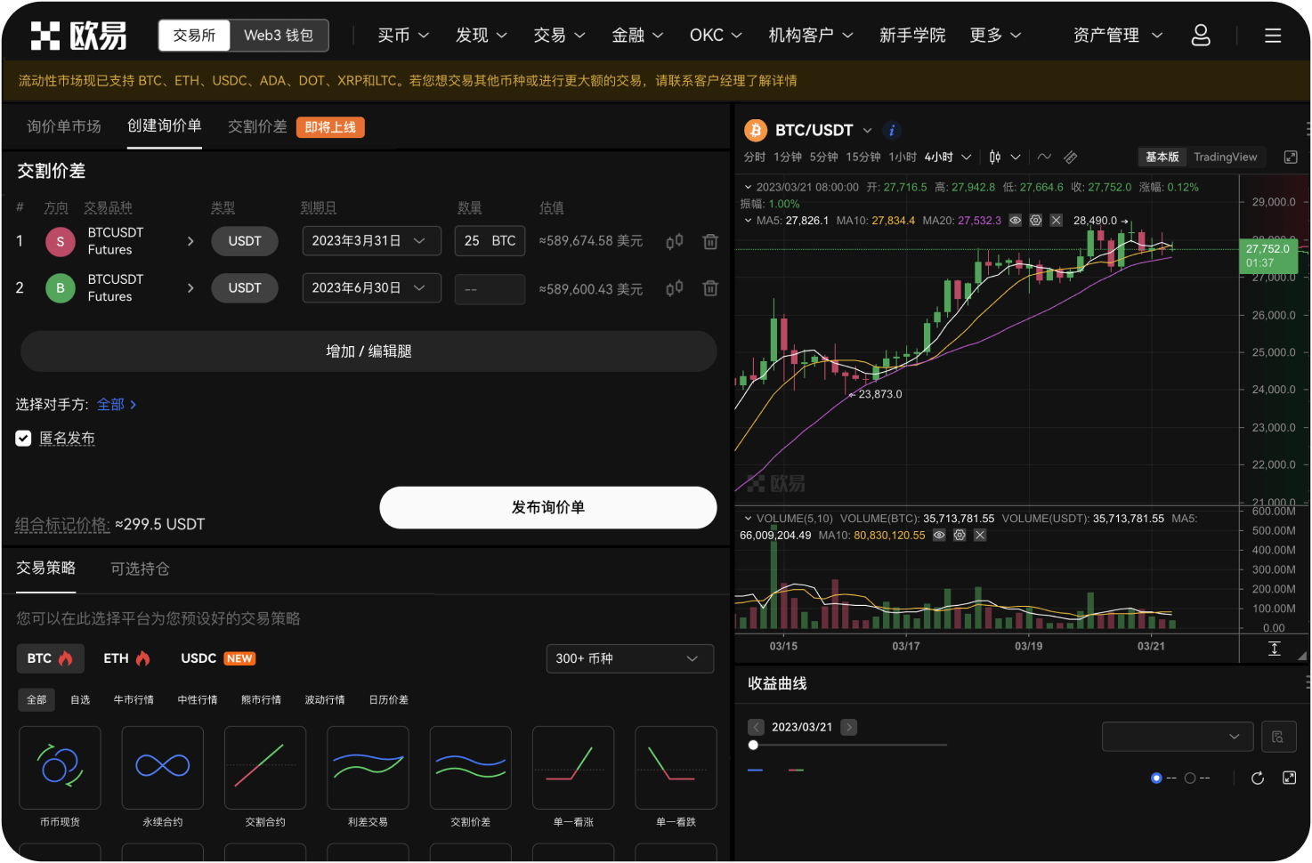 如何在不同交易所之间转移资产